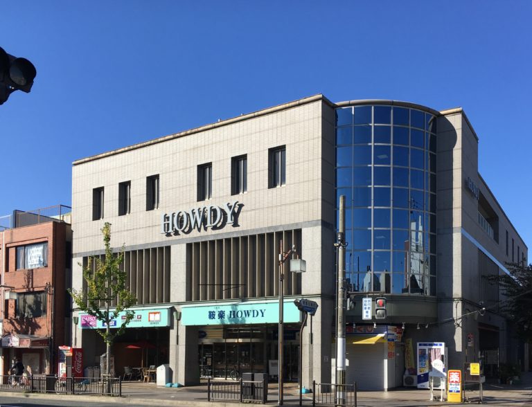 株式会社　ハウディ